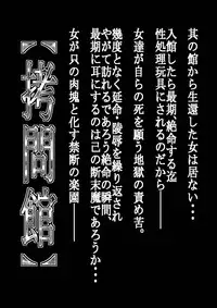 (C75) [Yuugai Tosho Kikaku (Tanaka Naburu)] Goumon Kan Kannagi hen (Kannagi: Crazy Shrine Maidens)