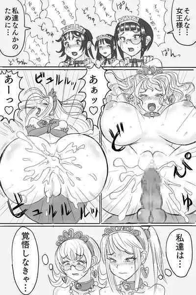 Oppai Oujo o Nettou de Shokei!