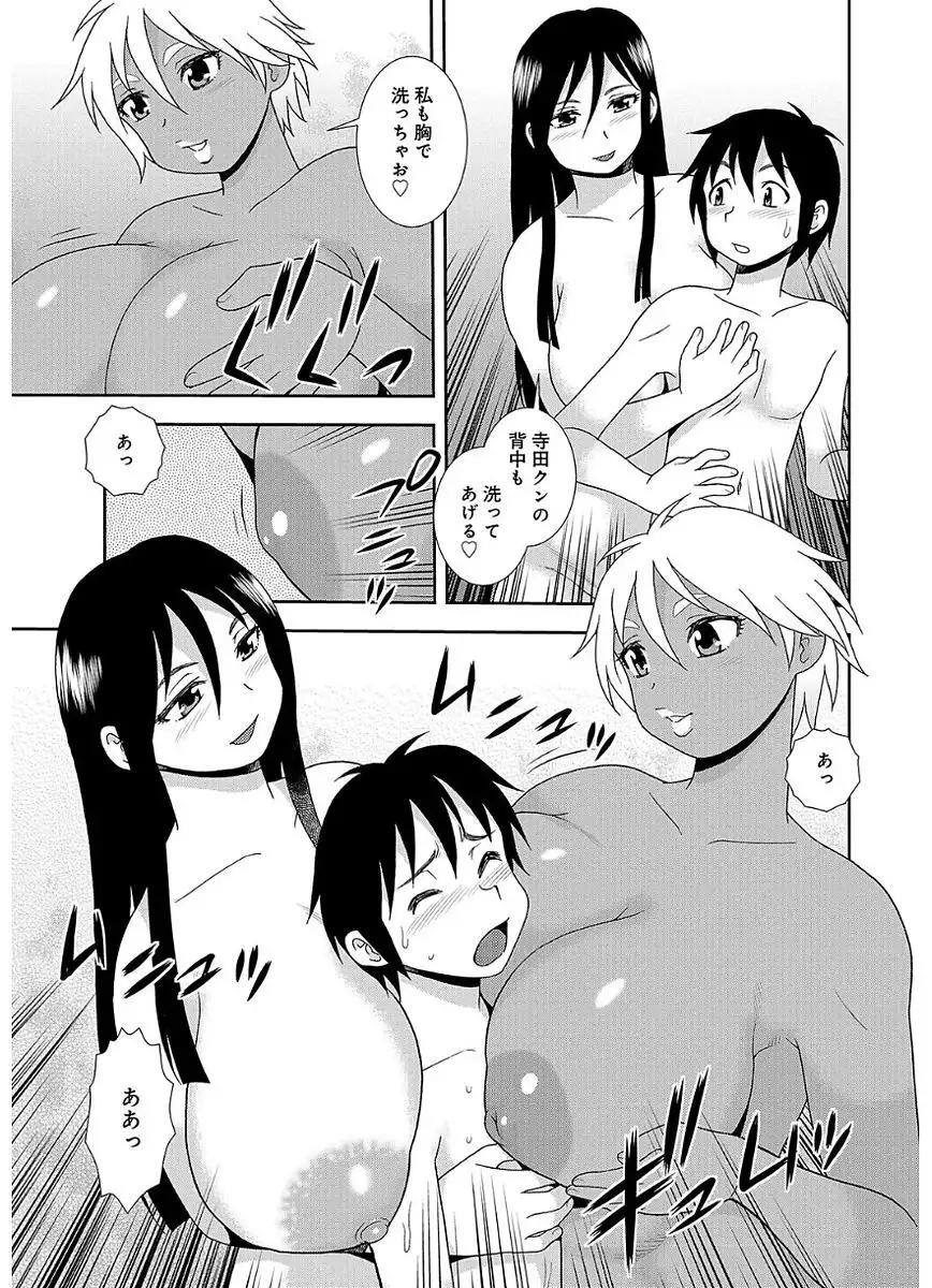 Houman Mama-san Volley-bu