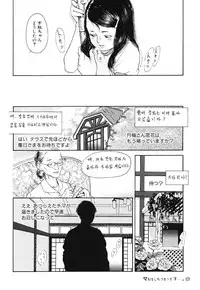 [Machida Hiraku] Green-out [Digital]