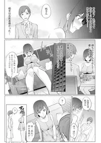 Namaiki! 2017-04 [Digital]