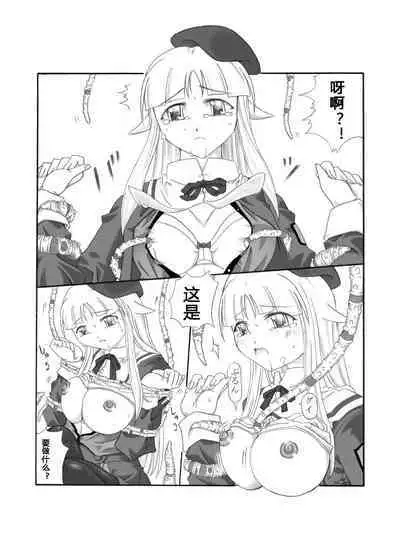 Shokuinshitsu（chinese）