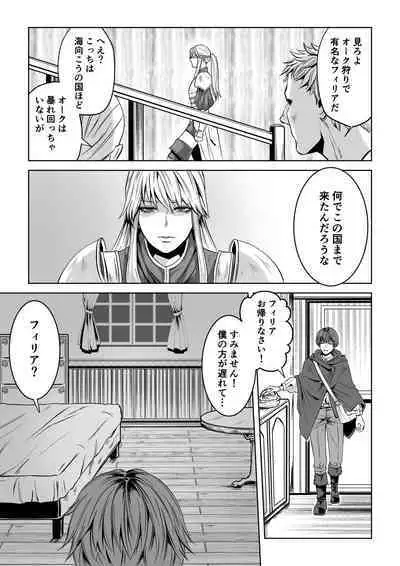 Bed to Onna Kenshi o Kowasu Kyuai