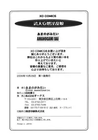 [Amanogami Dai] Kodaimousou Inran Musume