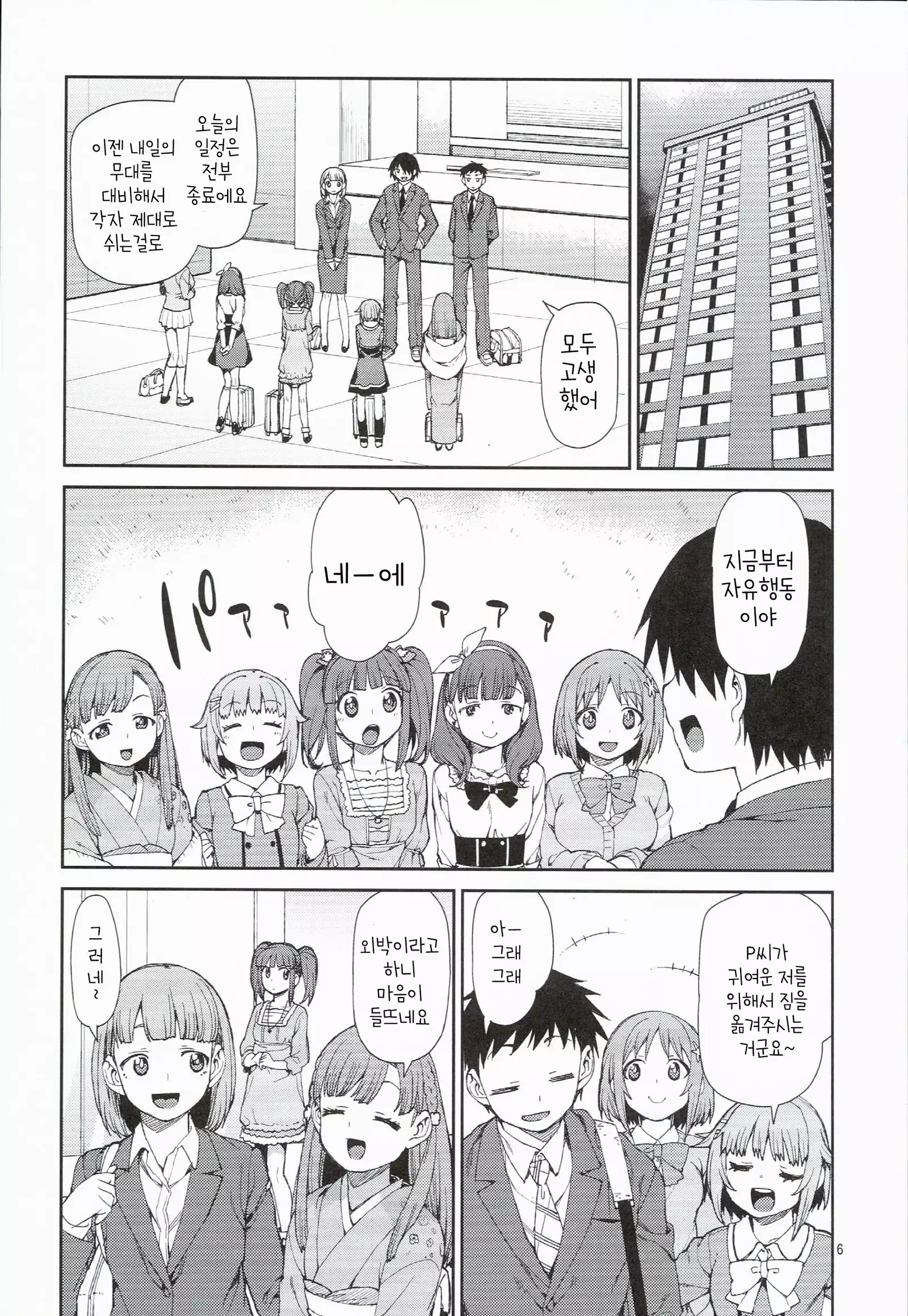 akitsuki itsuki mayu chieri 1-10