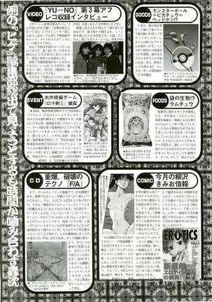 BugBug Magazine 1999-06 Vol 58