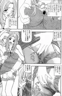 Young Comic 2007-05