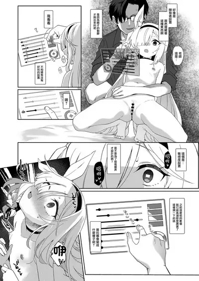 Sensei, Teiki Maintenance Onegai Dekimasuka?
