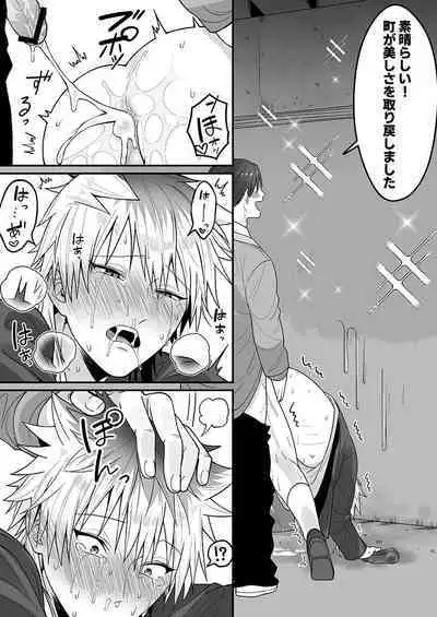 [Girl's Maniax Original (BL) (Various)] DLsite Girl's Maniax Anthology Vol.7 -Mesu Ochi 2- [Digital]