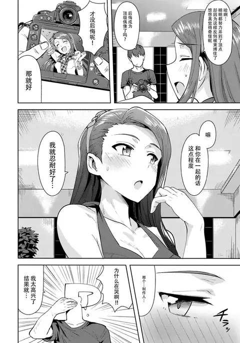 Ama-Ama Iorin 2