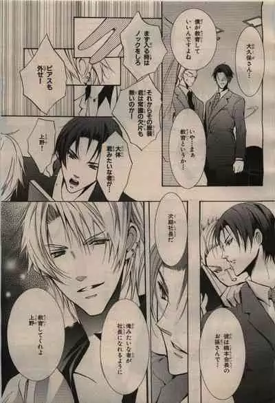 BE・BOY GOLD 2009-04