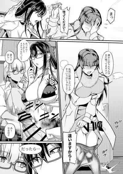 Shemale & Mesu Danshi Goudou-shi SHEMALE C' s HAVEN 2