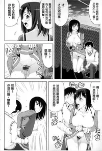 [Takano Yuki] Minna Hatsujouki! [Chinese]