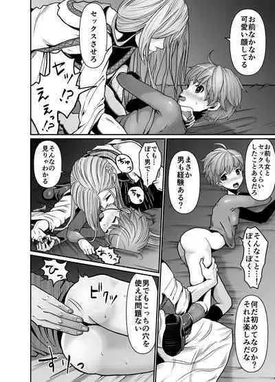 Majutsushi-sama no Iinari.