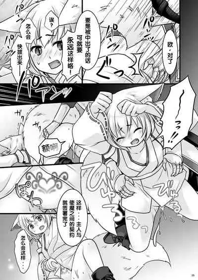 Ippan Heishi Akira ga Shitennou Tamamo wo Tsukaima ni Dekita Wake