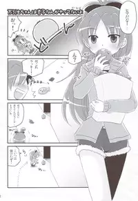 (C82) [Shin Hijiridou Honpo (Hijiri Tsukasa)] Mahou Shoujo no Seikantai wa Soul Gem + Akemi Homura mo Seikantai wa Soul Gem (Puella Magi Madoka Magica)