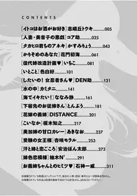 [Anthology] Tonari no Onee-chan wa Ecchi Shitai ~Akogare no Gishi to Itoko no Namahame Jijou~ [Digital]