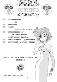 (C48) [Rose Water (Haruka Ayanokouji)] Rose Water 3 Rose Window (Bishoujo Senshi Sailor Moon)