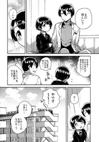 Lolicon wa Invisible no Yume o Miru ka? - Does Lolitacomplex dream of invisible?
