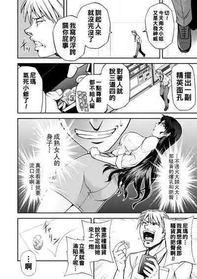 [Sagami Yoshitsune] Maruhadaka no Minami-san Ch. 1-4 (Maruhadaka no Minami-san) [Chinese] [Digital]