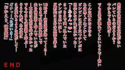 Love Love Shinkon!! Mada Couple-kan ga Nukete Inai yo, Dakara Watashi ga Uwaki suru Hazu Nai.