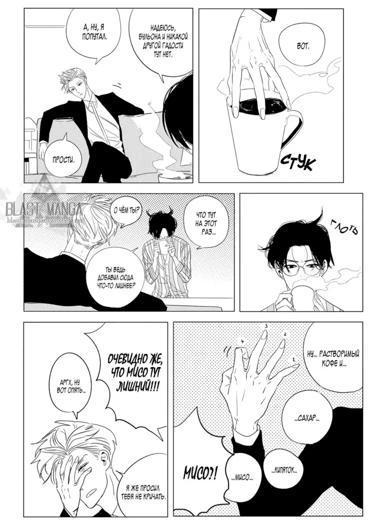 Datte, Oishii no ga Warui