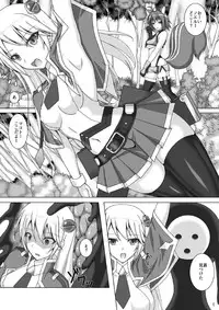 [Misty Wind (Kirishima Fuuki)] Arakune ga Kirai na Noel Nanka Imasen! Sanshiki (BLAZBLUE) [Digital]