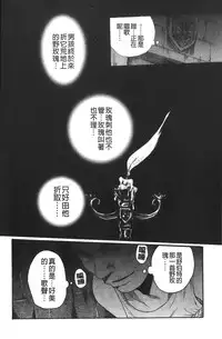 [Kojima Miu] Tokubetsu Shinsatsushitsu 4 [Chinese]