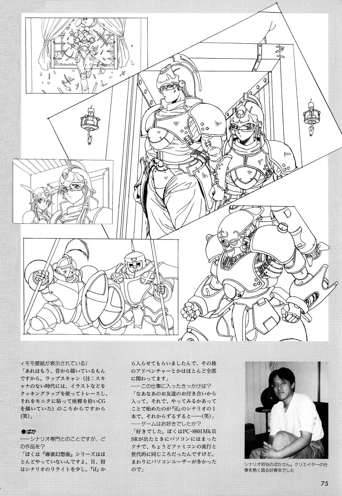 Mahjong Fantasic Art Collection