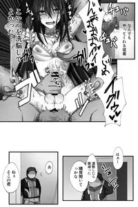[Name] 新宿のアサが洗脳されて女装しつつあれこれ (Fate/Grand Order)