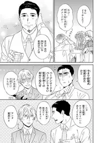 [Seika] Hello to Happiness