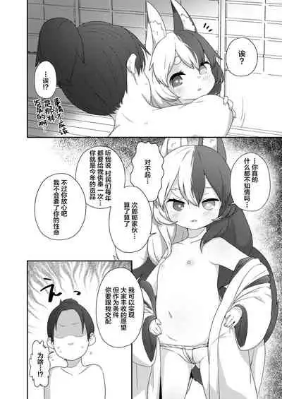 Houjou no Oinori-sama