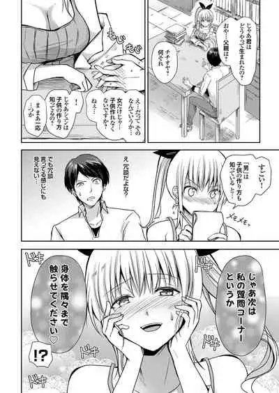 COMIC Grape Vol.98