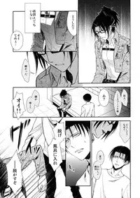 (C85) [RIX (Mamiya)] Ten ni Habataku Sono Hi Made (Shingeki no Kyojin)