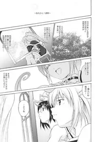 [Asahi] Mahou Shoujo Milky Bell 02