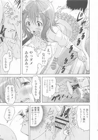 (C84) [Uran no Yakata (Uran)] SHY GIRL