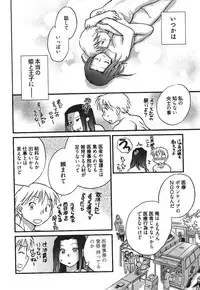 [Okano Ahiru] Demodori Hime to Neet Ouji