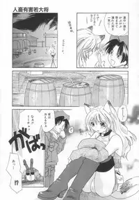 [Amanatsu Makoto] Hinemosu