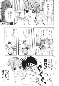 [Uesugi Hidehiko (Kitakawa Touta)] Kiiroi Taiyou