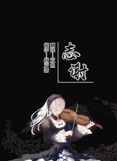 Yaritai no wa Otokonoko | 想要跟男娘做