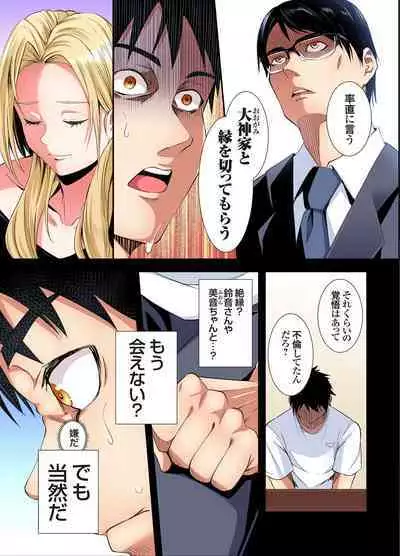 Gal Mama to Pakopako SEX ~ Hitozuma no Chouzetsu Tech ni Majiiki Zecchou! Ch. 24-31