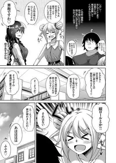 COMIC Grape Vol. 72