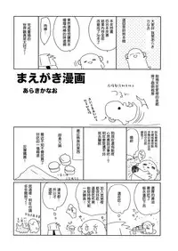 (C93) [ciaociao (Araki Kanao)] Suzuya to Kumano o Aishichao! (Kantai Collection -KanColle-) [Chinese] [無邪氣漢化组]