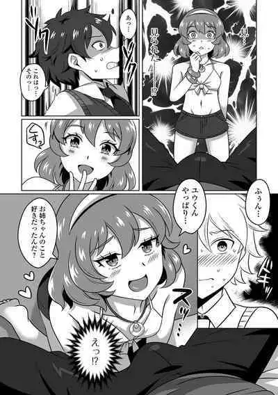 Gekkan Web Otoko no Ko-llection! S Vol. 77