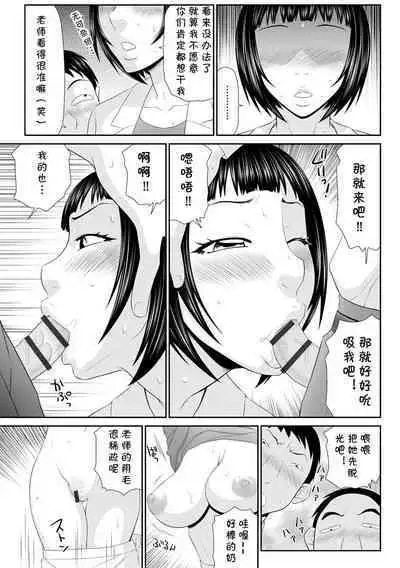 Hitozuma Hokeni "Musuko no Manabiya de Furin Sex"