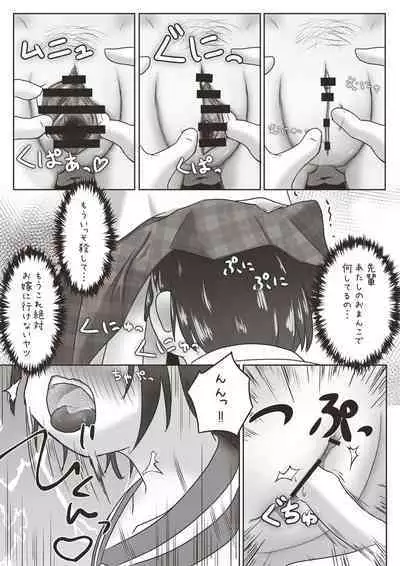 [Ecchi Ecchi Daifuku (Neko Daifuku)] Kouhai no Okuchi ni Haisetsu Shita Ato Tape de Kuchi o Fusaide Benki Ochi Ecchi suru Ohanashi