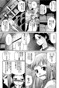 COMIC Momohime 2010-05 Vol. 115