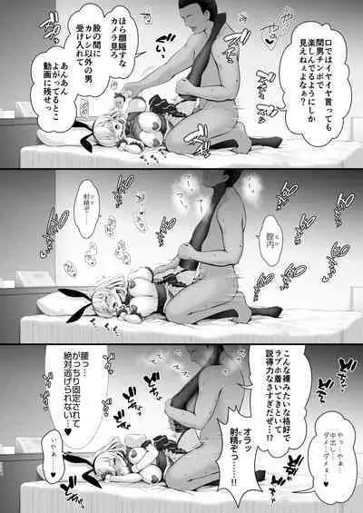Netsuzou Gyaku Bunny LoveHo Kosatsu toka iu Yakuman Situ