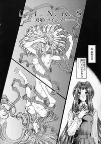 [Sozatsu Nae] Mugen Kaisou