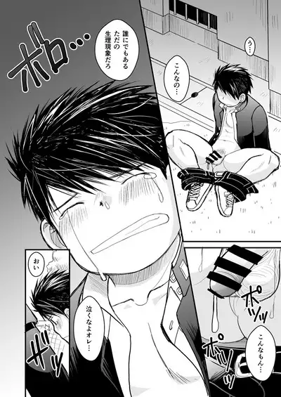 Megane ni Cellophane Tape